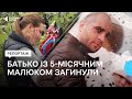 Харків’янка втратила чоловіка та немовля після повернення до міста з евакуації