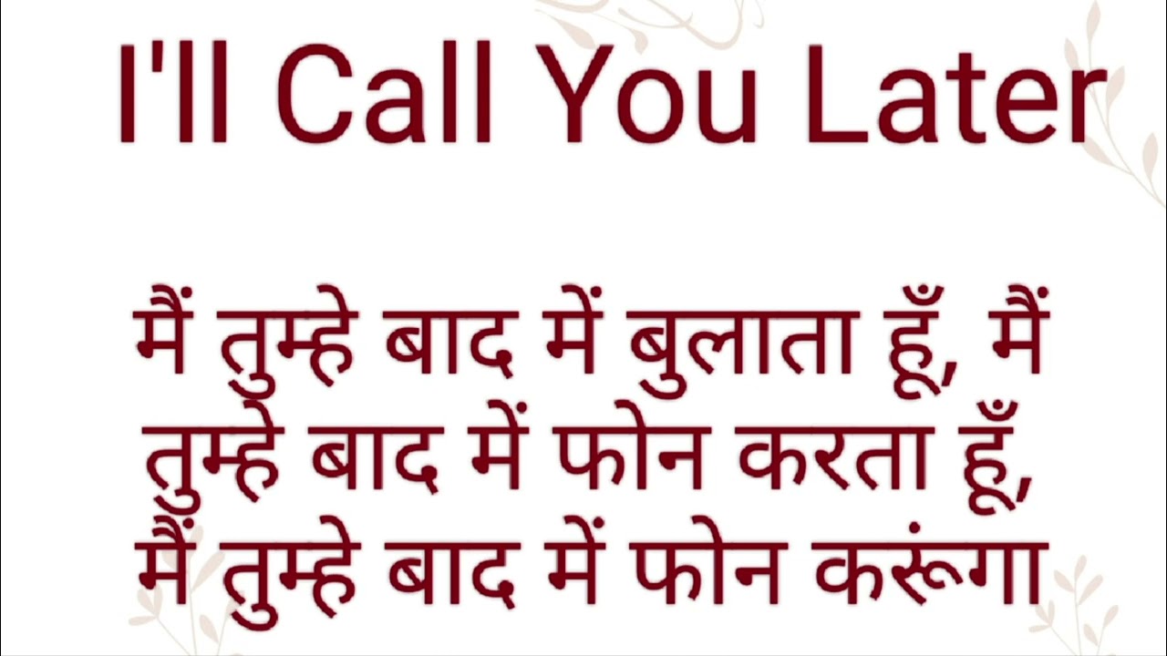 I'll call you later ka hindi or english meaning l 