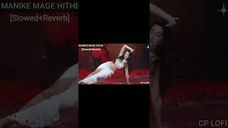 Manike  Lofi yohani jubin Nautiyal slowedreverb status lofi cplofi shorts manike
