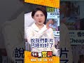 李貞秀與民眾黨內鬥