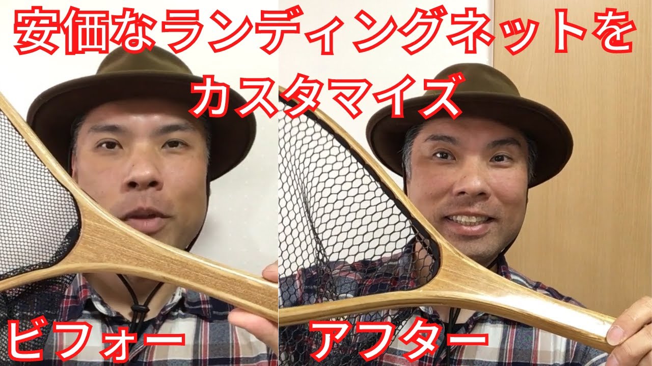 Customize an inexpensive landing net to make it look a little