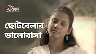 ছটবলর ভলবস Srikanto শরকনত Drama Scene Bengali Web Series Hoichoi