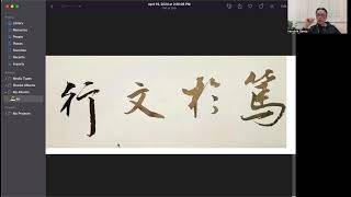 以歷史實據，縱論詠春拳. 亞洲已經失傳的真相, 歷史上記載的事實沒人逃的掉。 時窮節乃見，一一垂丹青，在齊太史簡，在晉董狐筆。