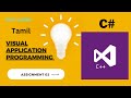 BIT | visual Application Programming| Learning Assignment 02 | in tamil