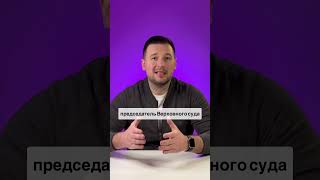 Почему лучшие юристы мира играют в шахматы?
