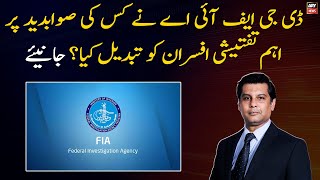At whose discretion did the DG FIA replace key investigative officers?