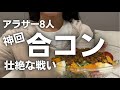 【アラサー独女】泥沼。勝負の行方は...?アラサー合コンの裏側 #聞き流し #bgm用