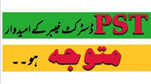 PST interview date of District Khyber. school leaders, CT and PST interview process #etea #ct #pst