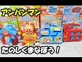 たのしくまなぼう！アンパンマン 食玩 Anpanman