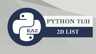 Python тілі: Екі өлшемді тізім (2D LIST) Көп өлшемді тізім