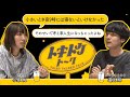 #31【ダウ蓮見×小原晩】一番古い記憶ってなに?