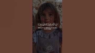 قَرْضًا حَسَنًا _الشيخ_ياسر_الدوسري سورة_البقرة #قرآن #القرآن_الكريم