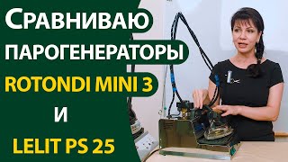 :      Rotondi MINI 3  Lelit PS 25