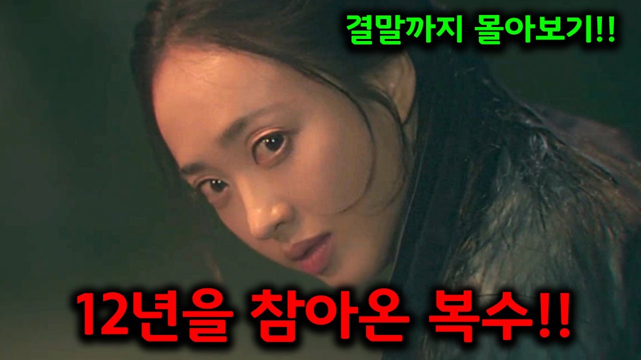 《끝까지 몰아보기》🔥'넷플릭스' 한국 1위🔥방영사 주말 최고 시청률 찍어버린 화제의 그 드라마, 김지은X배인혁X김민정X김의성 주연의 '체크인 한양' 끝장 리뷰