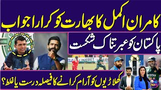 Pakistan's Humiliating Defeat | Deadline for CT 2025 schedule expires | Kamran Akmal | Zor Ka Jor