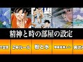 【ドラゴンボール 】精神と時の部屋の設定まとめ