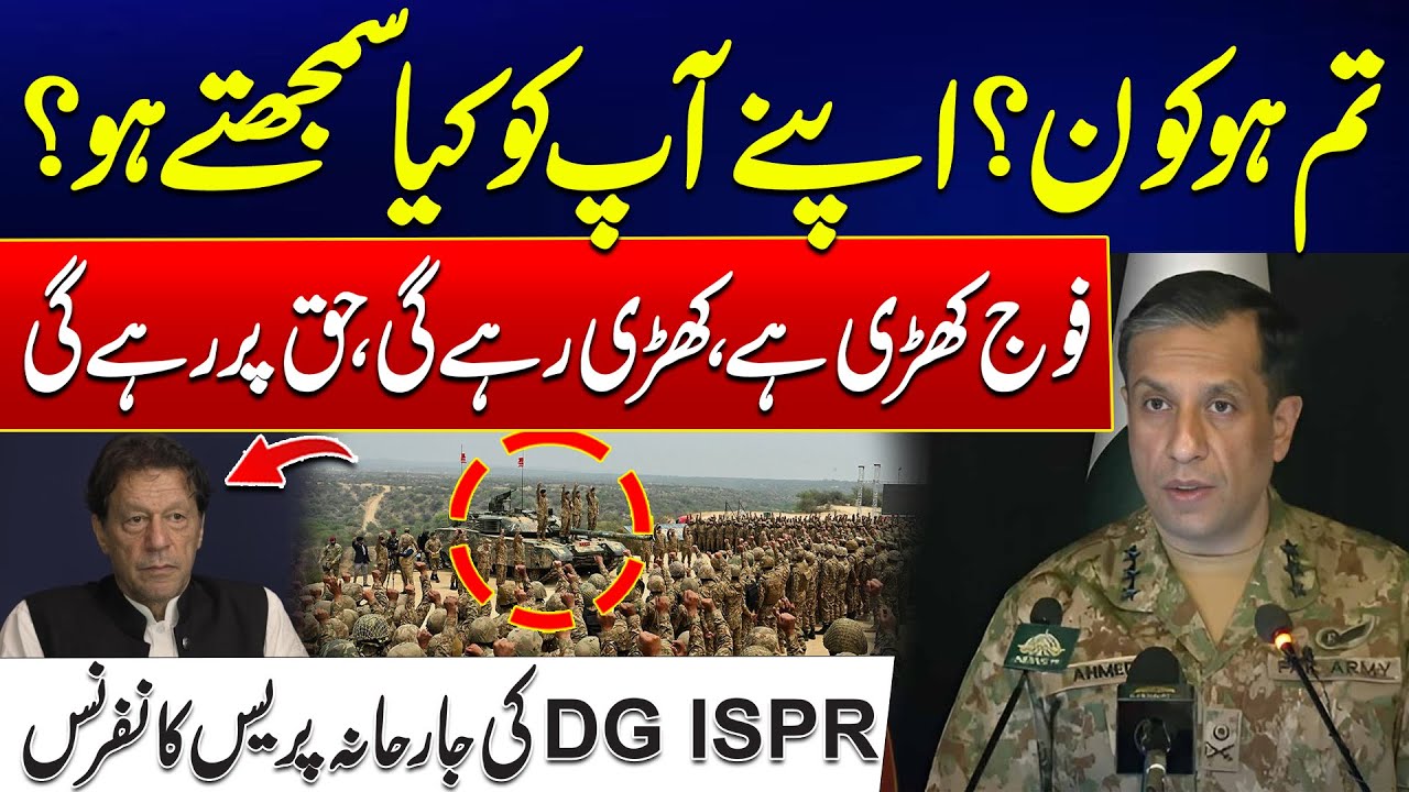 ‘Who Do You Think You Are?’: DG ISPR Lashes Out at Imran Khan's ‘Anti-Army Rhetoric’ - 24 News HD