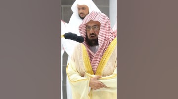 تلاوات فضيله الشيخ عبد الرحمن السديس حفظه الله