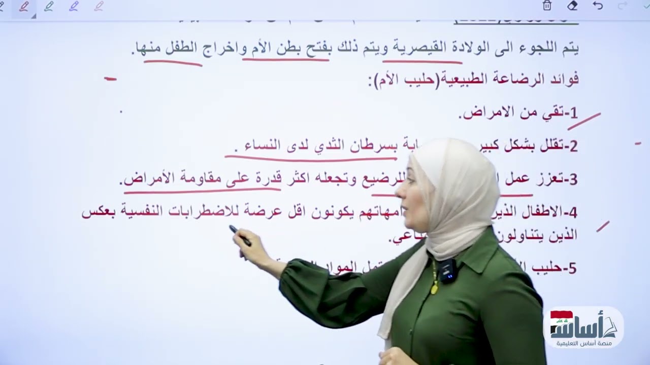 شرح الجهاز التناسلي/الفصل الثامن/الاحياء - الثالث المتوسط