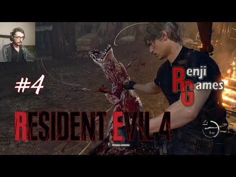 Видео: Resident Evil 4 Remake #4 - Душим Лас-Плагаса. Лечение народными средствами.