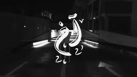 Jeudi - Akh آخ (Arabic Music Video)