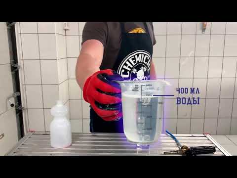 Как правильно использовать шампунь от Chemical Guys? На примере Citrus Wash Clear