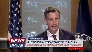 Καταδίκη – σοκ της Τουρκίας: Χρησιμοποιεί παιδιά για στρατιώτες!