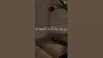 #sally #قرآن كريم ❤️❤️🌹#سورة الحجر❤️❤️🌹