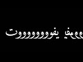 حالات واتس مهرجانات 2020 يفوت العمر علي عكاز في كليه وجيش وجواز حالات واتس شاشه سودا2020 حالات واتس مهرجانات 2020 يفوت العمر علي عكاز في كليه وجيش وجواز حالات واتس شاشه سودا2020