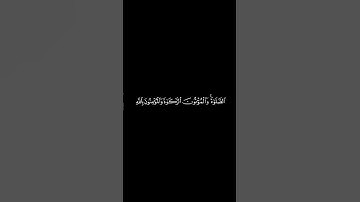 #القران_الكريم #سوره_النساء #محمد_اللحيدان #كرومات الآيه 162