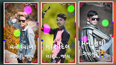 કિશોર પટેલ ની નવી ટીમલી 2023 મને લાયન માર તી જાય