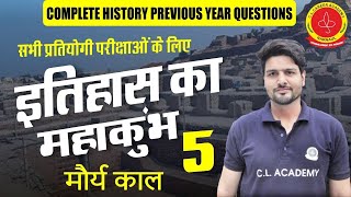 COMPLETE INDIAN HISTORY| ANCIENT HISTORY |Mauryan period(मौर्य काल) |FOR ALL COMPETITIVE EXAMS