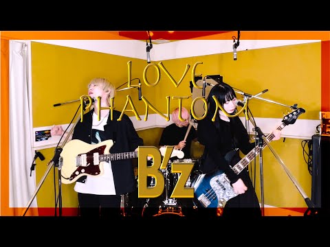 B'z『LOVE PHANTOM』バンドで弾いてみた【そこに鳴る軽音部】