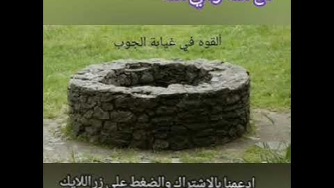 ماتيسر من سورة يوسف للقارئ اسلام صبحي