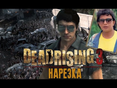 Video: Oglejte Si Najbolj Smešno Orožje Dead Rising 3 V Akciji