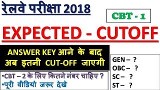 RRB ALP EXPECTED CUT OFF MARKS 2018 AFTER ANSWER KEY RRB alp cut off 2018 TECHNICIAN CUT OFF 2018