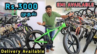 ரூ.3000 முதல் Cheapest Cycle | Best Cycle Shop | Vino Vlogs