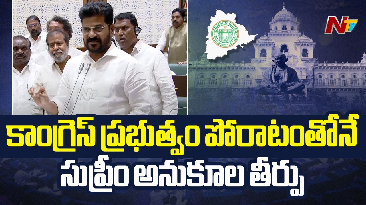Revanth Reddy React CM Revanth Reddy First Reaction On Sub-Classifications in SC, ST For ...