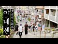 각기 다른 느낌의 동네 '야네센(谷根千)' 산책