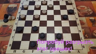 The most unusual and difficult combination in russian draughts.