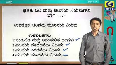 9th SCIENCE SAMVEDA LESSON 28-10-2020 DD CHANDANA