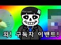 [모아TV] 사서 고셍하는 구독자 이밴트가 있다??!! (뿌슝빠슝)