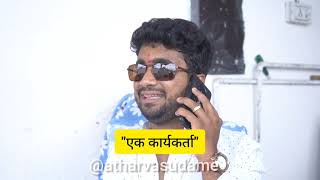 | " एक कार्यकर्ता" | Interview series | EP - 13 | Atharva sudame |