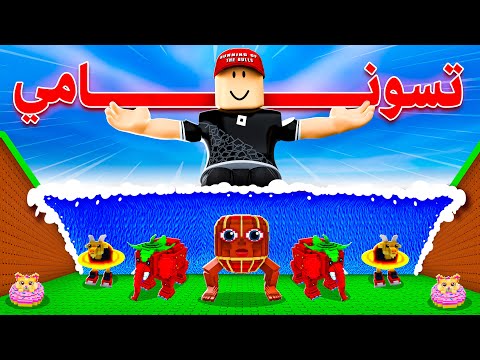 ماب تسونامي تغير للأبد 
