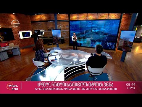 რაზე მეტყველებენ გომარეთის უნიკალური ეპიტაფიები გიორგი კალანდიას რუბრიკაში