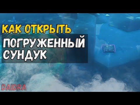 Погруженный сундук [СОКРОВИЩЕ] Зерет Мортис - WoW Shadowlands 9.2
