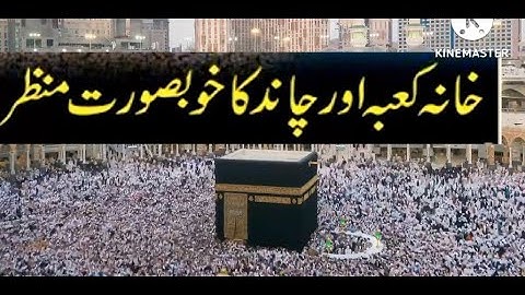 15 Surah | Surah Al-Hijr Full with Urdu translation |KHANA KABA VIDEO|سورة الحجر| #MustListenQuran