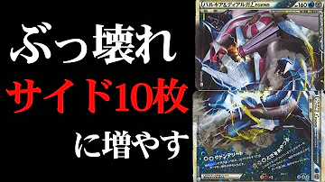 最強の合体ポケモン Mp3