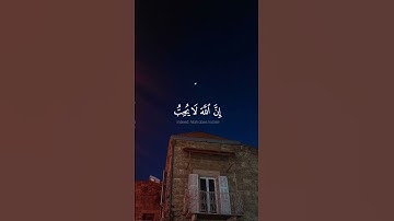 القارئ ماهر المعيقلي سورة الحج إن الله يدفع عن الذين ءامنوا