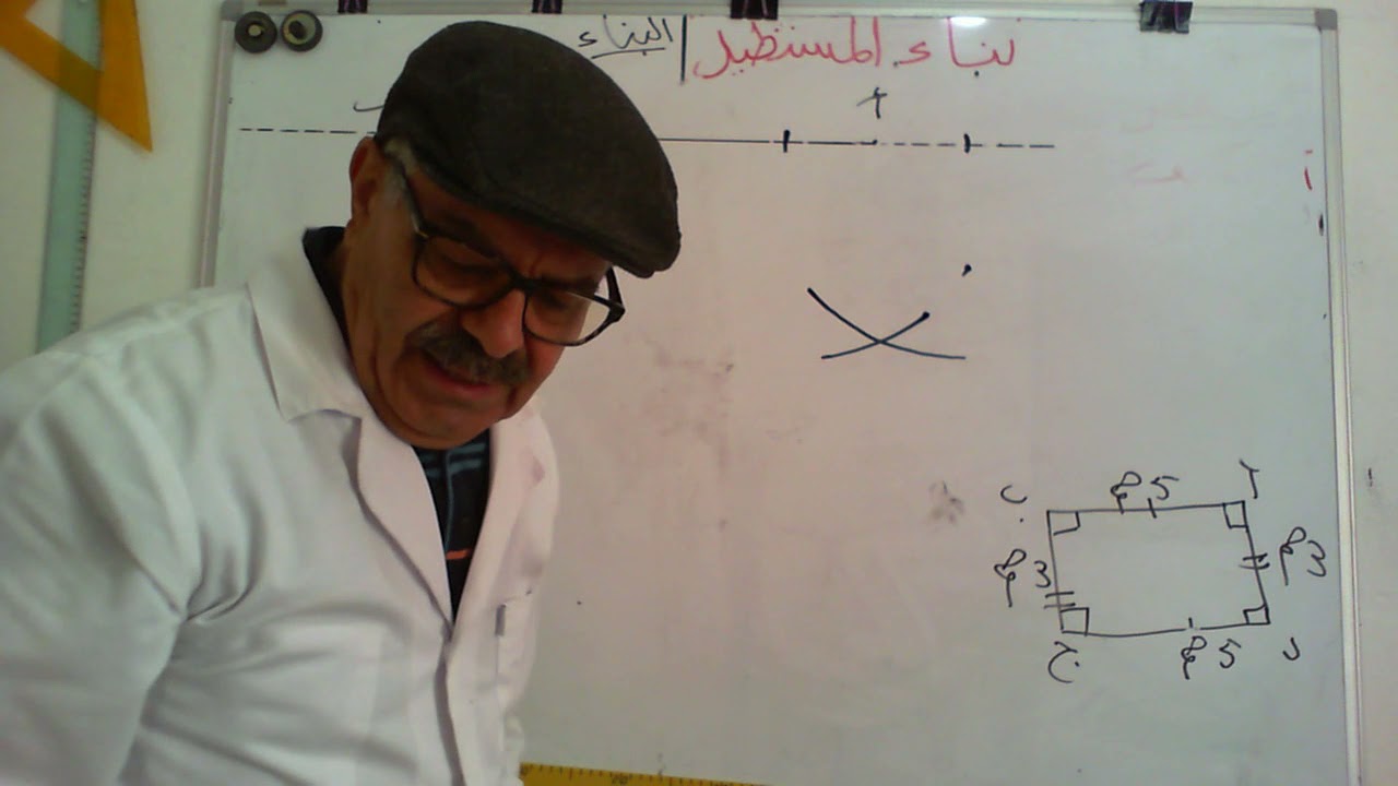 بناء المستطيل الحصة  1